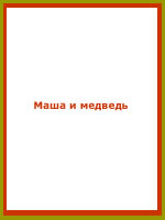 audio book
